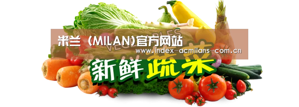 广州某某瓜果蔬菜基地